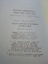 Български Народни приказки том2 - Ангел Каралийчев - 1974г., снимка 8