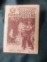 Билет за риболовство НРБ, снимка 1