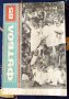 Книга-Годишен справочник-Футбол 85, снимка 1 - Енциклопедии, справочници - 35494550