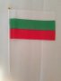 Знаме - флаг България 