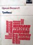 Продавам книгите от приложения списък, снимка 7