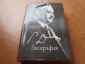 Георги Димитров - Биография, снимка 3