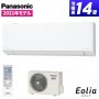 Японски Климатик Panasonic CS-401DEX2 Eolia, Хиперинвертор, BTU 18000, A+++, Нов, снимка 1 - Климатици - 37772661