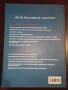 Интелектуална собственост Патенти за изобретения и полезни модели - Борислав Борисов, Владя Борисова, снимка 2