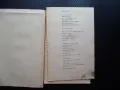 Никола Вапцаров Избрани творби стихотворения поезия ученика библиотека, снимка 3