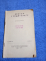 Петко Здравков - Ограбено детство , снимка 1