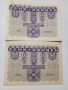 АВСТРО -УНГАРИЯ БАНКНОТИ 10 КРОНИ 1922 Г , снимка 3