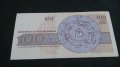 Банкнота 100лева 1993г... България - 14577, снимка 3