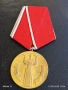 Медал от соца 25г. НАРОДНА ВЛАСТ за КОЛЕКЦИОНЕРИ 38839, снимка 1
