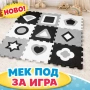 Детски пъзел за под – Геометрични фигури (9 части) – НОВО!, снимка 1