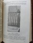 Ръководство за производствен и лабораторен контрол на тютюна и тютюневите изделия , снимка 3