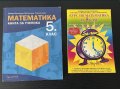 Учебници 5,6,7 клас на половин цена, снимка 8