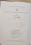 История на Чехия  *	Автор: Ян Рихлик, Владимир Пенчев, снимка 6