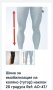 Ортеза,Шина за имобилизация на коляно (тутор) наклон 20 градуса , снимка 2