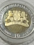 монета 10 лв 2005 г. Златната маска , снимка 3