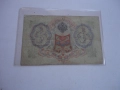 3 рубли 1905 Царска Русия Банкнота , снимка 5