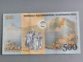 Банкнота - Армения - 500 драм UNC | 2017г., снимка 2