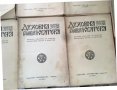 СПИСАНИЕ " ДУХОВНА КУЛТУРА" ПЪЛЕН КОМПЛЕКТ ЗА 1952 Г, снимка 4