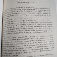 Христоматия за държавен зрелостен изпит, снимка 4 - Учебници, учебни тетрадки - 35643204