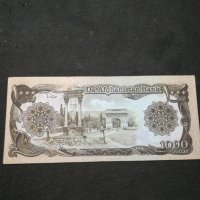 Банкнота Афганистан - 10411, снимка 3 - Нумизматика и бонистика - 27554828