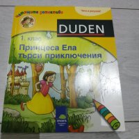 Детска книжка Принцеса Ела търси приключения, снимка 1 - Детски книжки - 33344578