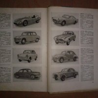 Съвременни автомобилни конструкции/1960 г./-книга за колекционери, снимка 9 - Специализирана литература - 40056882
