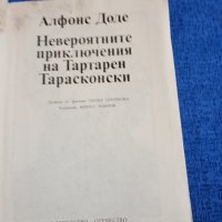 Алфонс Доде - Неввероятните приключения на Тартарен Тарасконски , снимка 8 - Художествена литература - 43997121
