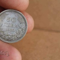 Монета 50лв. 1930г, снимка 4 - Нумизматика и бонистика - 39630523