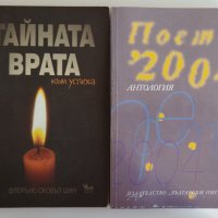 Развлекателни книги на български и чуждестранни автори, снимка 3 - Художествена литература - 43587155