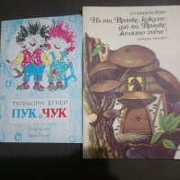 Детски книжки 6, снимка 2 - Други - 29029475