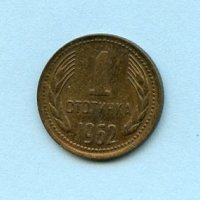 Монети - България, снимка 9 - Нумизматика и бонистика - 43741902