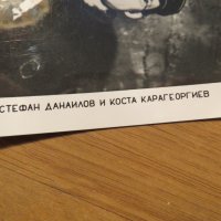 стара картичка, стара снимка с Коста Карагеоргиев и Стефан Данаилов  ,, на всеки километър ,, - 70те, снимка 2 - Български филми - 27070279