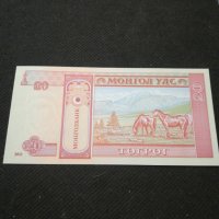 Банкнота Монголия - 11288, снимка 4 - Нумизматика и бонистика - 27660533