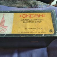 Малагабаритен проектор "Екран" руски от соца 1980година олимпиада, снимка 2 - Антикварни и старинни предмети - 40877144