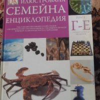 Енциклопедия, снимка 2 - Колекции - 43292801