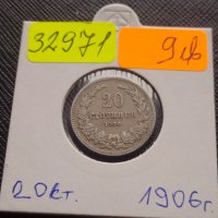 Монета 20 стотинки 1906г. България стара рядка над СТОГОДИШНА за КОЛЕКЦИОНЕРИ 32971, снимка 1 - Нумизматика и бонистика - 43043491