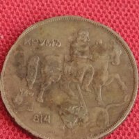 Монета  10 лева 1943г. Царство България за колекция декорация 29647, снимка 5 - Нумизматика и бонистика - 37632142
