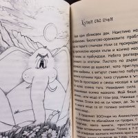 "Приказки различни за герои симпатични" от Деница Кючукова , снимка 4 - Детски книжки - 43975897