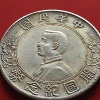 РЕПЛИКА КОПИЕ на стара сребърна Китайска монета перфектно състояние за КОЛЕКЦИОНЕРИ 41465, снимка 5 - Нумизматика и бонистика - 43193301