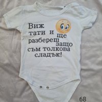 Дрехи за бебе 3-6м. , снимка 4 - Бодита за бебе - 37475313