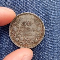 стари монети  1912-1997, снимка 2 - Нумизматика и бонистика - 22973792