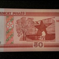 Банкнота - Беларус - 50 рубли UNC | 2000г., снимка 2 - Нумизматика и бонистика - 26221043