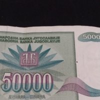Красива банкнота 50 000 динара Югославия за КОЛЕКЦИОНЕРИ 40721, снимка 3 - Нумизматика и бонистика - 43141885