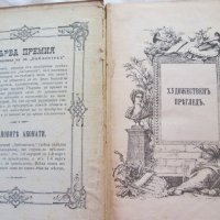 1904 Библиотека - месечно илюстровано списание за изкуство, снимка 2 - Художествена литература - 43973681
