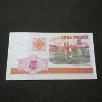 Банкнота Беларус - 11238, снимка 2 - Нумизматика и бонистика - 27668166