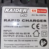 Зарядни RAIDER Pro R20 system, снимка 3 - Винтоверти - 43413770