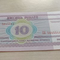 Банкнота Беларус много красива непрегъвана за колекция декорация. - 23626, снимка 3 - Нумизматика и бонистика - 33331157