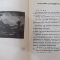 Книга "Дневници и нощници - Иво Сиромахов" - 202 стр., снимка 4 - Художествена литература - 33279546