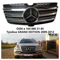 Чисто нова Решетка / маска за автомобил Mercedes GL 164 2009-2012 г Gran Edition /450/500/550, снимка 1 - Части - 44005348