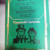  Продавам книги Библиотека "Свтовна класика" - лот2 , снимка 8 - Художествена литература - 44018505